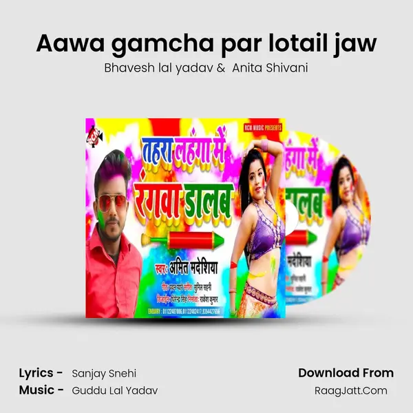 Aawa gamcha par lotail jaw mp3 song