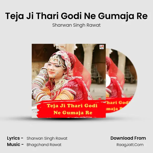 Teja Ji Thari Godi Ne Gumaja Re MP3 Song by Sharwan Singh Rawat Cover