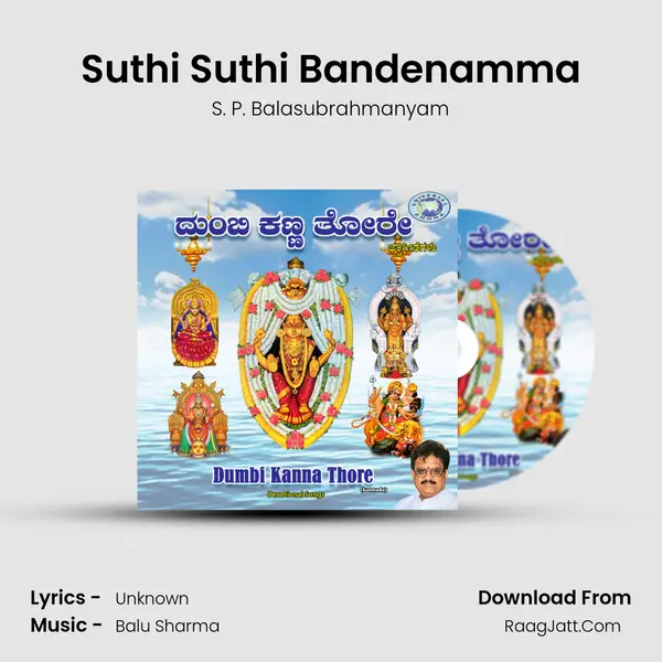 Suthi Suthi Bandenamma MP3 Song by S. P. Balasubrahmanyam Cover