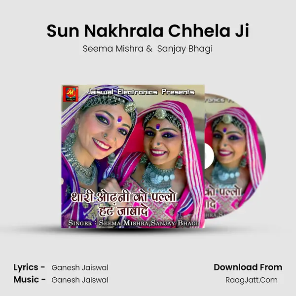 Sun Nakhrala Chhela Ji MP3 Song by Seema Mishra Cover