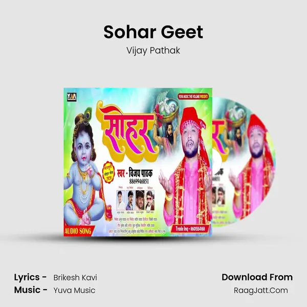 Sohar Geet mp3 song