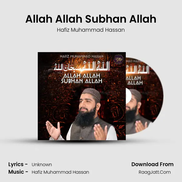 Allah Allah Subhan Allah MP3 Song by Hafiz Muhammad Hassan Cover