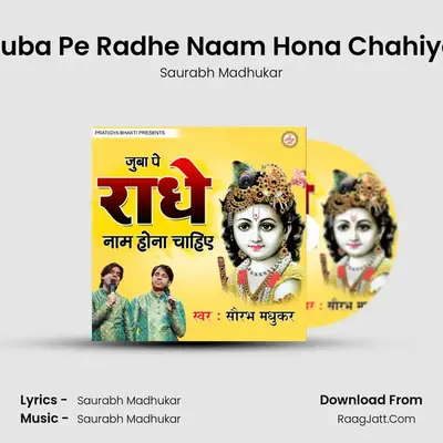 Juba Pe Radhe Naam Hona Chahiye MP3 Song by Saurabh Madhukar Cover