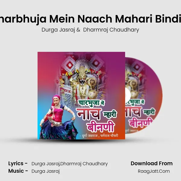 Charbhuja Mein Naach Mahari Bindini mp3 song