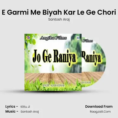E Garmi Me Biyah Kar Le Ge Chori MP3 Song by Santosh Araj Cover