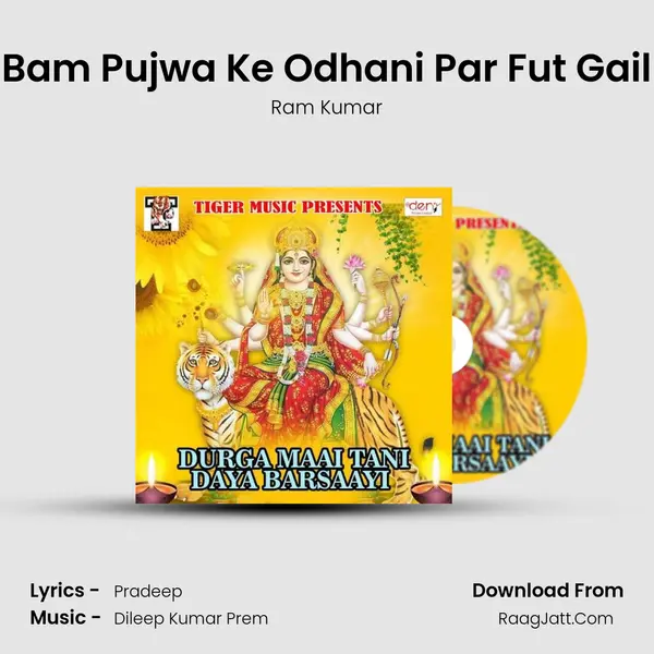 Bam Pujwa Ke Odhani Par Fut Gail MP3 Song by Ram Kumar Cover