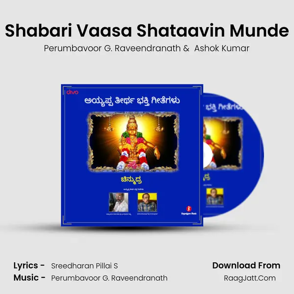 Shabari Vaasa Shataavin Munde MP3 Song by Perumbavoor G. Raveendranath Cover
