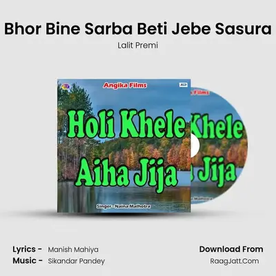 Bhor Bine Sarba Beti Jebe Sasura MP3 Song by Lalit Premi Cover