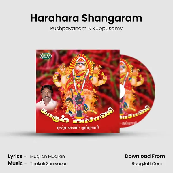 Harahara Shangaram Cover