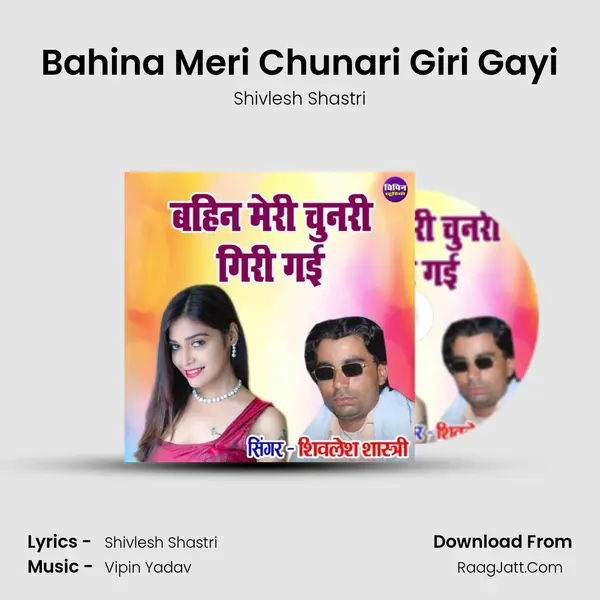 Bahina Meri Chunari Giri Gayi MP3 Song by Shivlesh Shastri Cover