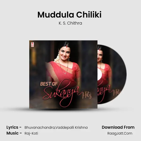 Muddula Chiliki (From "Peddarikam") Cover