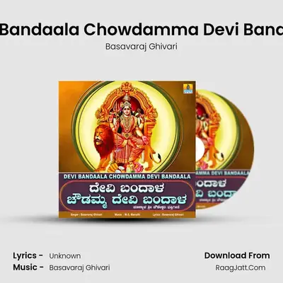Devi Bandaala Chowdamma Devi Bandaala mp3 song