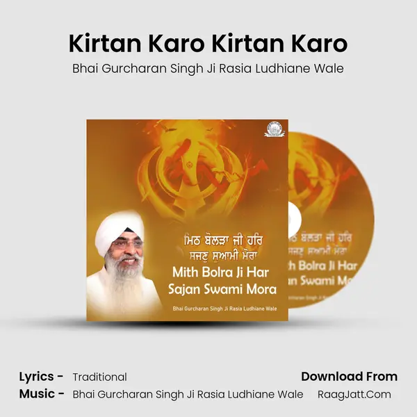 Kirtan Karo Kirtan Karo Cover