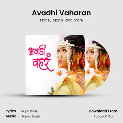 Avadhi Vaharan mp3 song