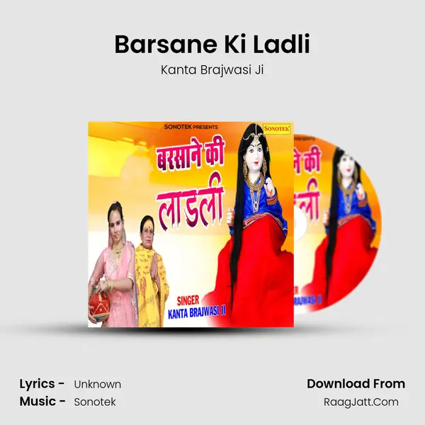 Barsane Ki Ladli MP3 Song by Kanta Brajwasi Ji Cover