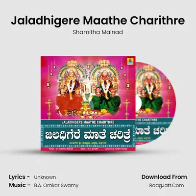Jaladhigere Maathe Charithre - Single - Shamitha Malnad