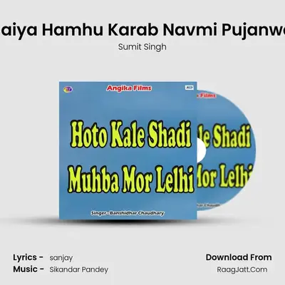 Saiya Hamhu Karab Navmi Pujanwa MP3 Song by Sumit Singh Cover