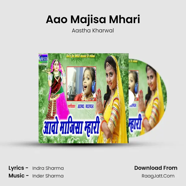 Aao Majisa Mhari mp3 song