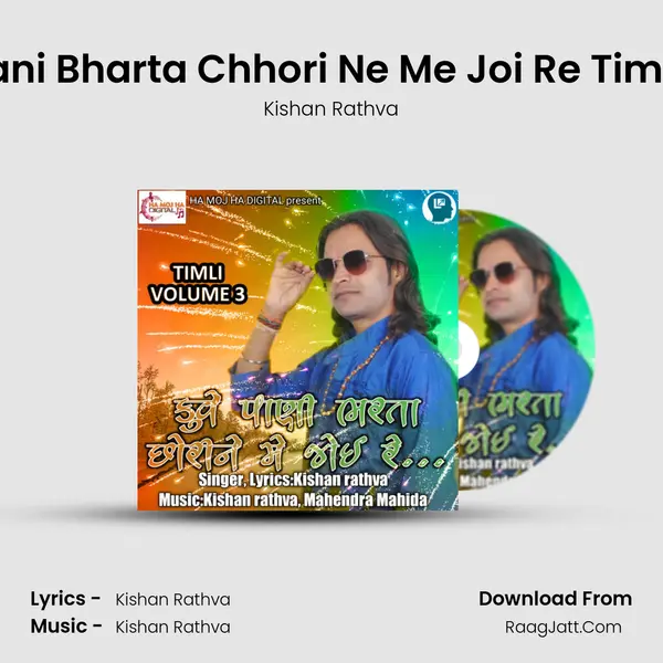 Kuve Pani Bharta Chhori Ne Me Joi Re Timli, Vol. 3 MP3 Song by Kishan Rathva Cover