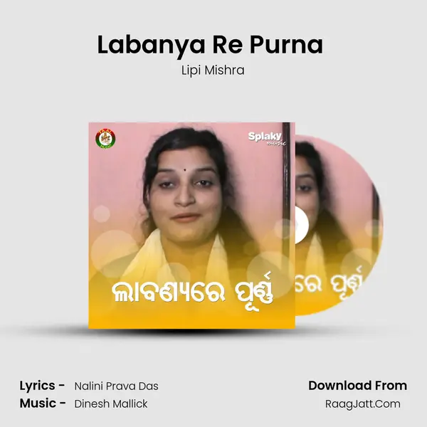 Labanya Re Purna (Maa Panchu Barahi Bhajan) MP3 Song by Lipi Mishra Cover