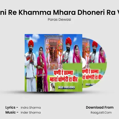 Ghani Re Khamma Mhara Dhoneri Ra Veer MP3 Song by Paras Dewasi Cover