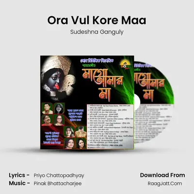 Ora Vul Kore Maa mp3 song
