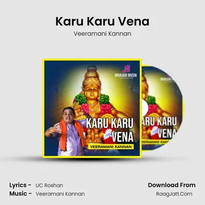 Karu Karu Vena (Lord Karuppasamy song) - 