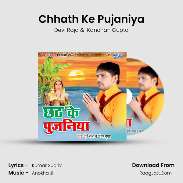 Chhath Ke Pujaniya MP3 Song by Devi Raja Cover