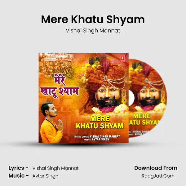Mere Khatu Shyam mp3 song