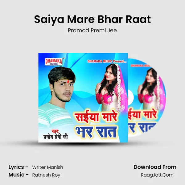 Saiya Mare Bhar Raat MP3 Song by Pramod Premi Jee Cover