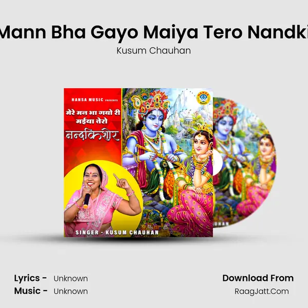 Mere Mann Bha Gayo Maiya Tero Nandkishore - Single - 