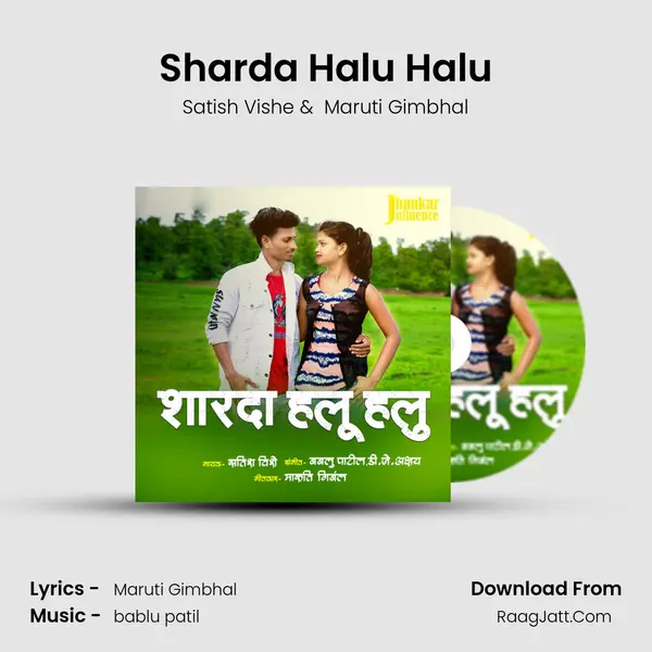 Sharda Halu Halu MP3 Song by Satish Vishe Cover