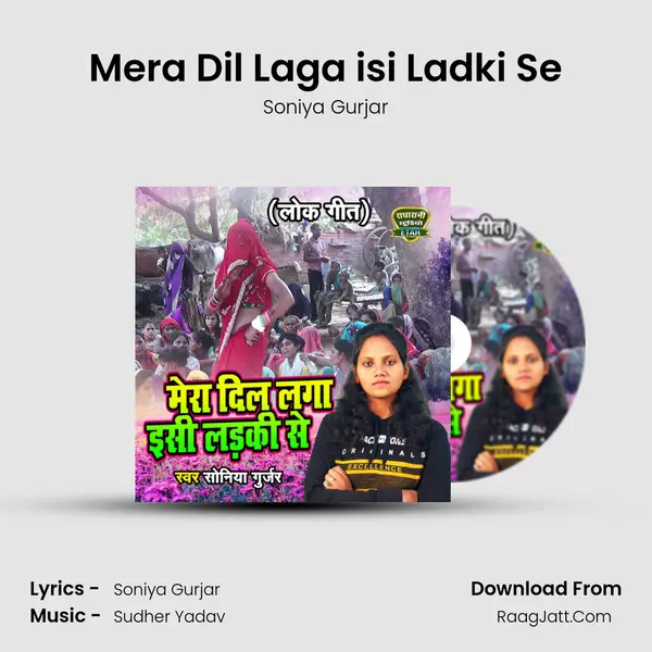 Mera Dil Laga isi Ladki Se MP3 Song by Soniya Gurjar Cover