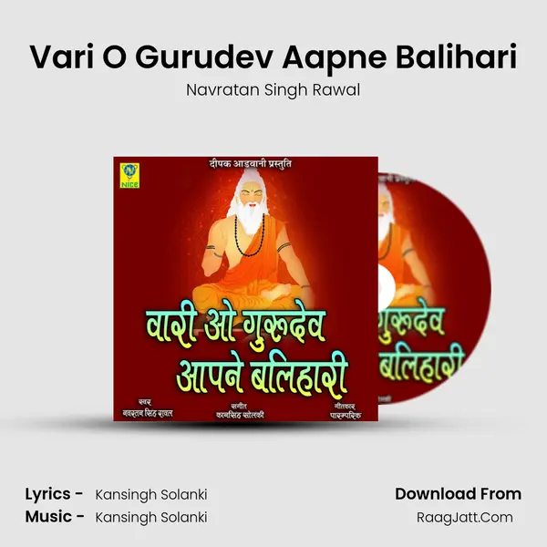 Vari O Gurudev Aapne Balihari mp3 song