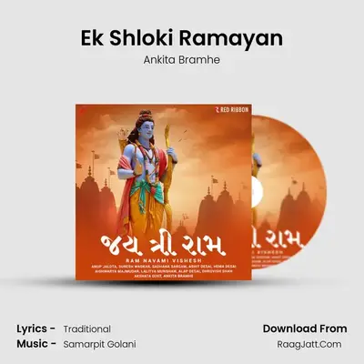 Ek Shloki Ramayan Cover