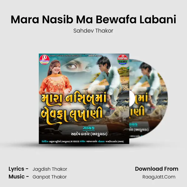 Mara Nasib Ma Bewafa Labani - Sahdev Thakor