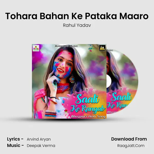 Tohara Bahan Ke Pataka Maaro MP3 Song by Rahul Yadav Cover