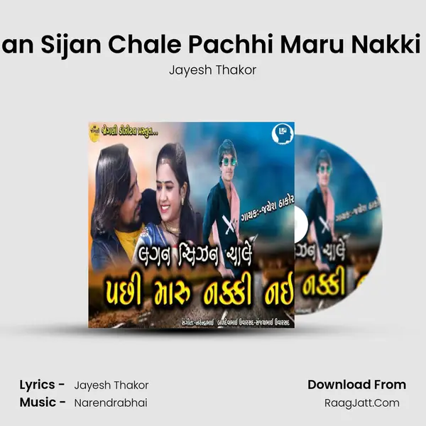 Lagan Sijan Chale Pachhi Maru Nakki Nai mp3 song
