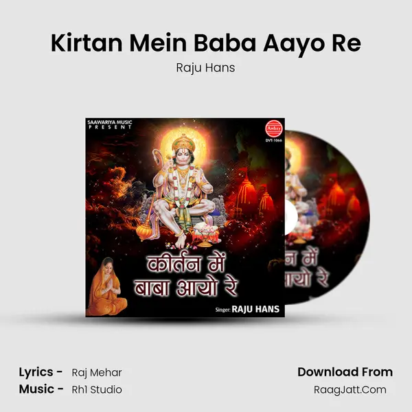 Kirtan Mein Baba Aayo Re mp3 song