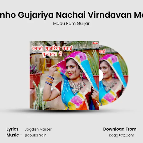 Kanho Gujariya Nachai Virndavan Mein - Madu Ram Gurjar