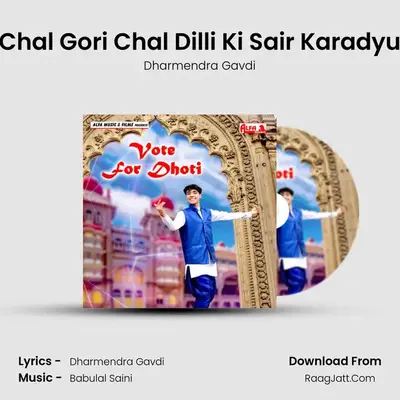 Chal Gori Chal Dilli Ki Sair Karadyu mp3 song