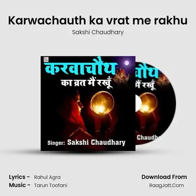 Karwachauth ka vrat me rakhu MP3 Song by Sakshi Chaudhary Cover