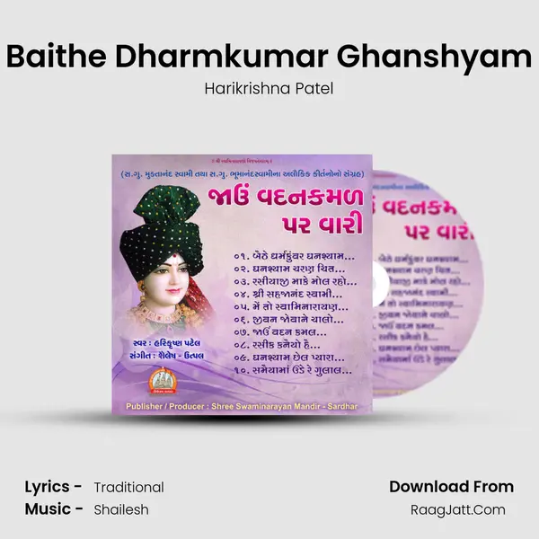 Baithe Dharmkumar Ghanshyam MP3 Song by Harikrishna Patel Cover
