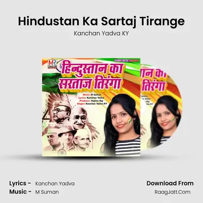 Hindustan Ka Sartaj Tirange mp3 song