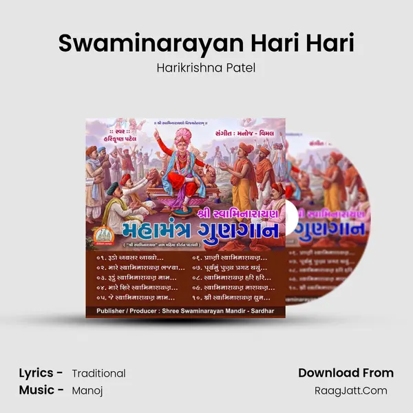 Swaminarayan Hari Hari MP3 Song by Harikrishna Patel Cover