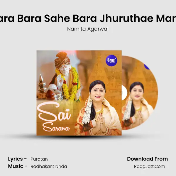 Bara Bara Sahe Bara Jhuruthae Mana MP3 Song by Namita Agarwal Cover