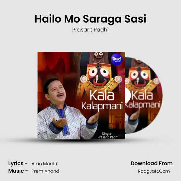 Hailo Mo Saraga Sasi MP3 Song by Prasant Padhi Cover