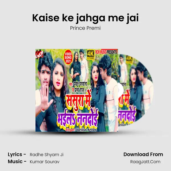 Kaise ke jahga me jai MP3 Song by Prince Premi Cover