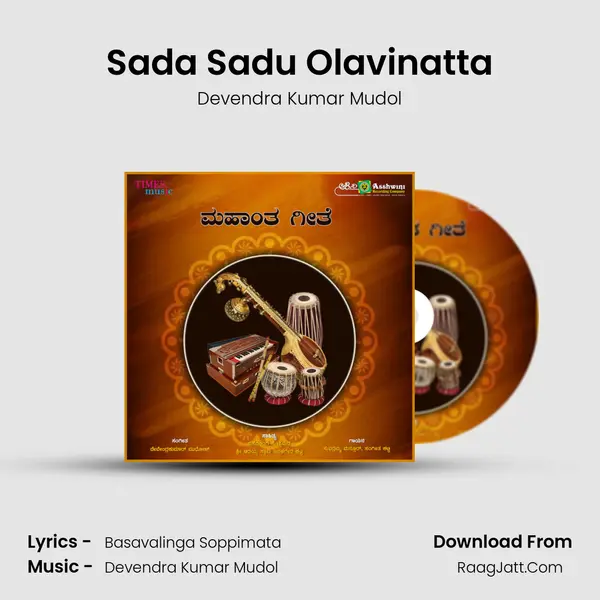 Sada Sadu Olavinatta MP3 Song by Devendra Kumar Mudol Cover