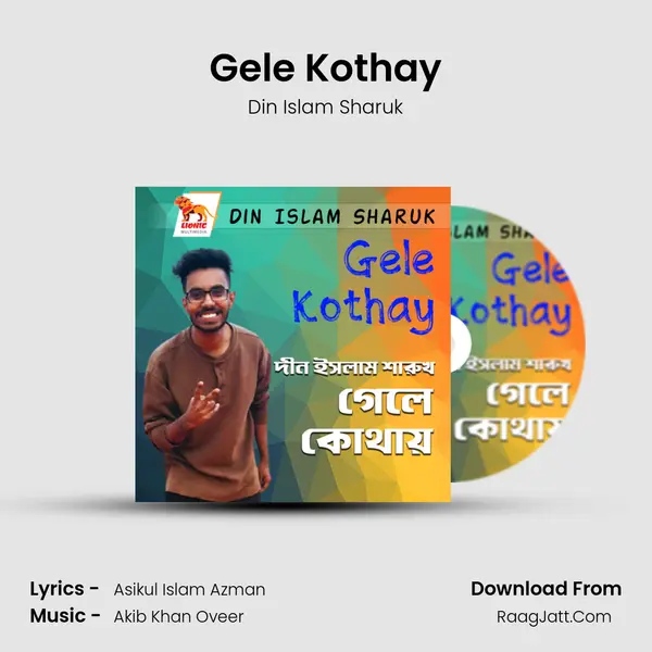 Gele Kothay - Din Islam Sharuk